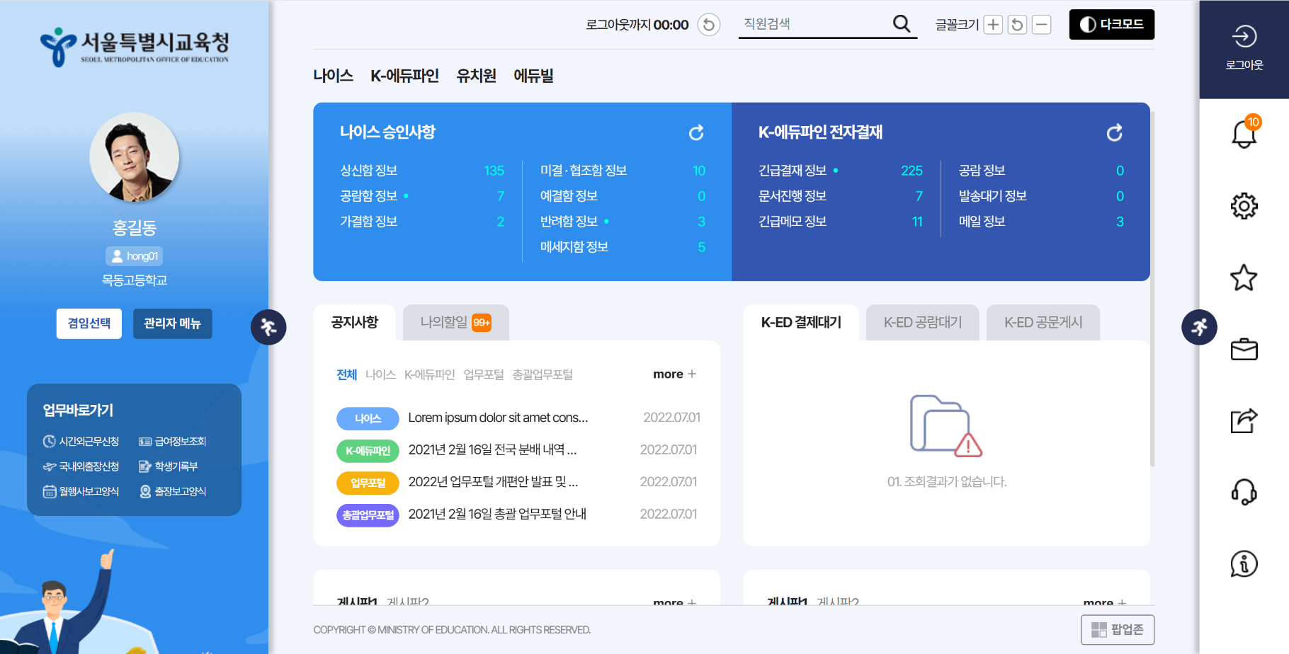 교육부 화면 이미지