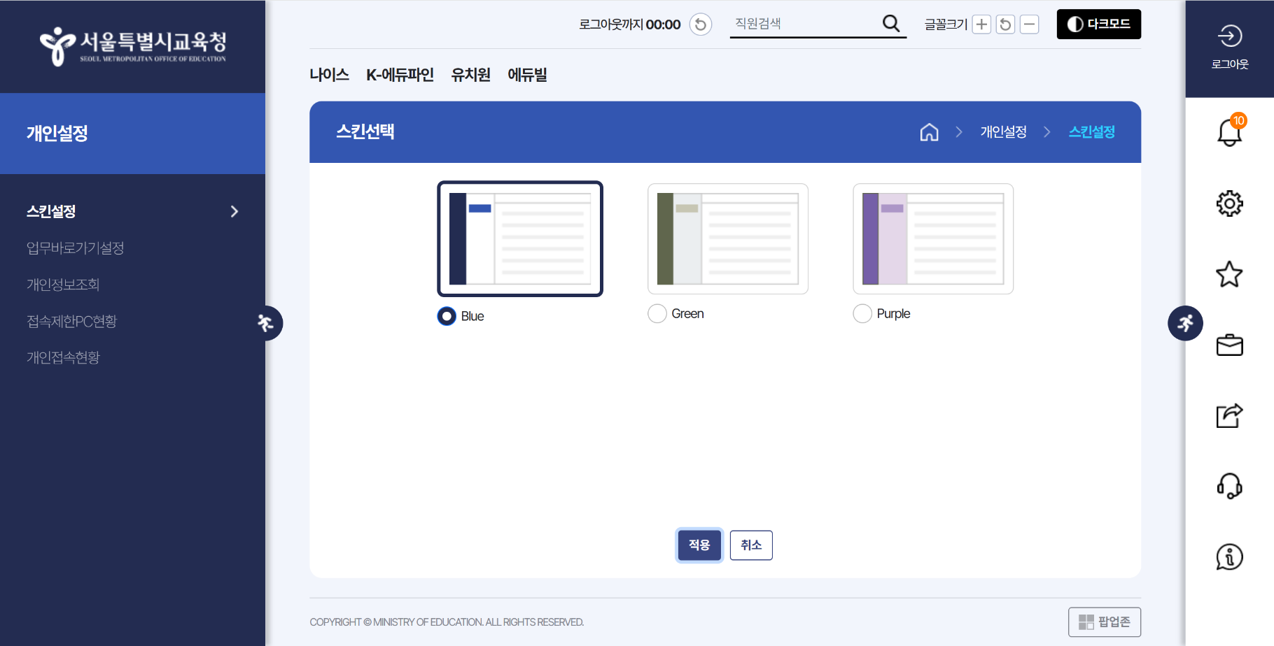 교육부 화면 이미지