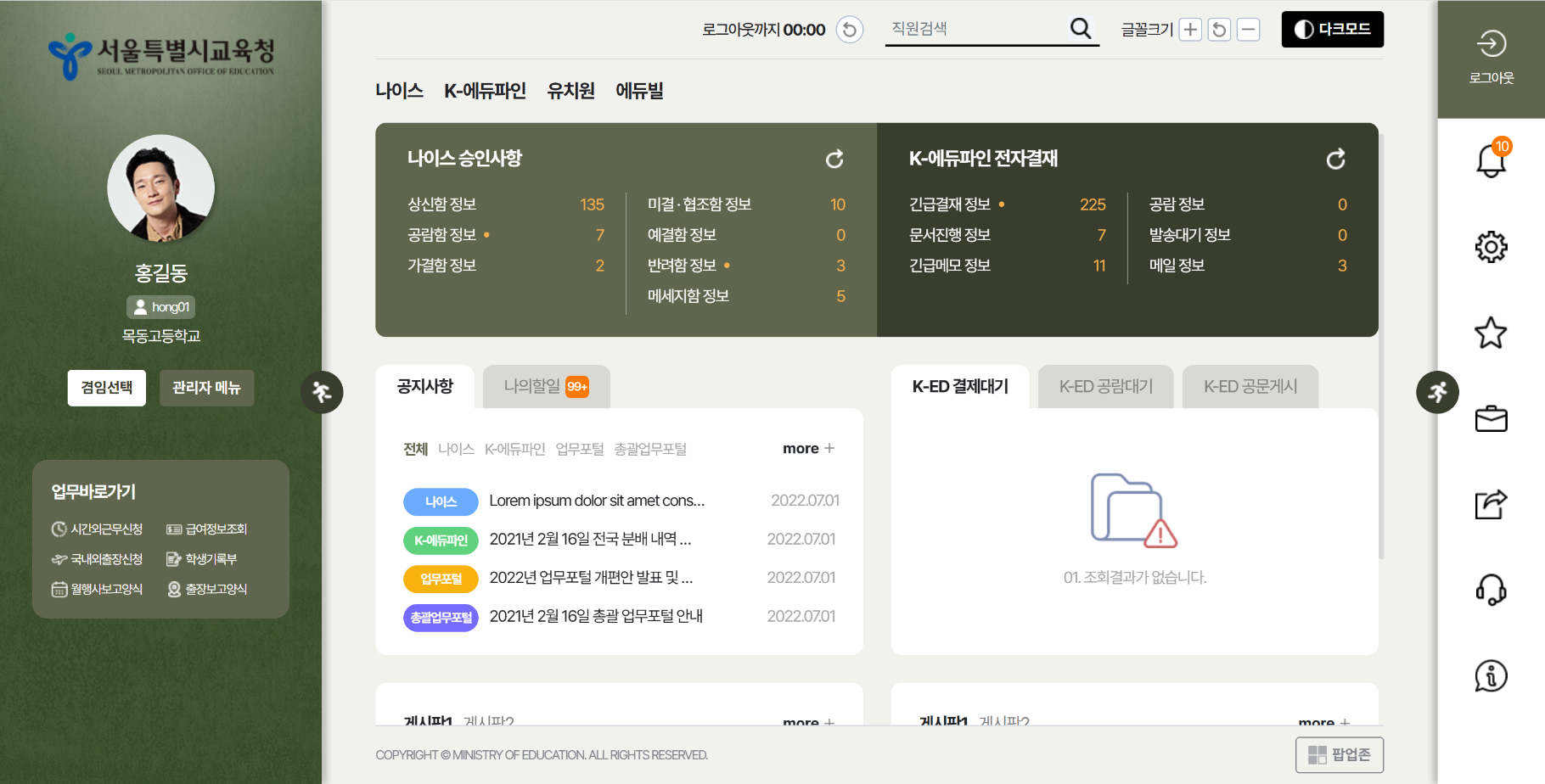 교육부 화면 이미지