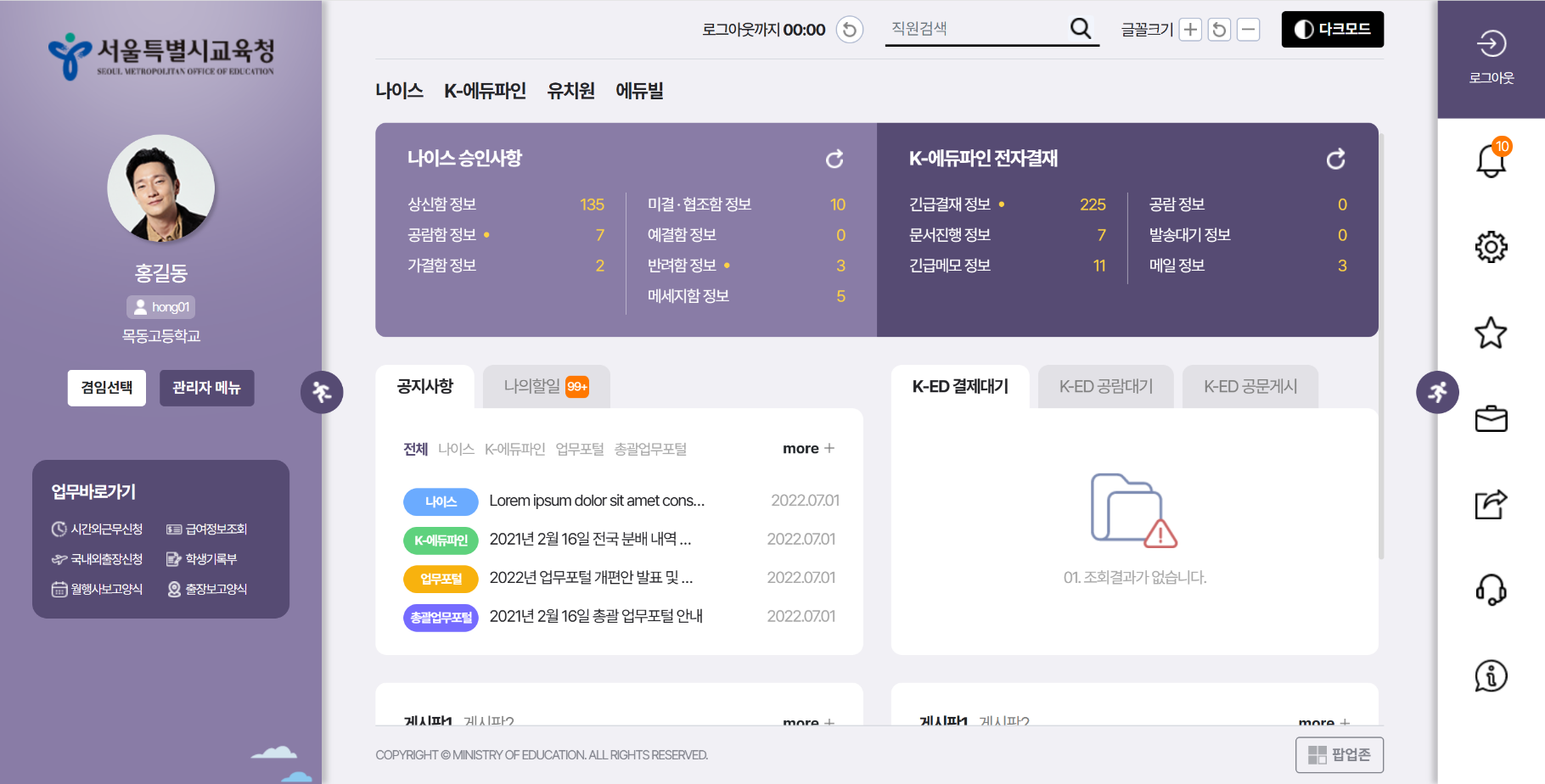 교육부 화면 이미지