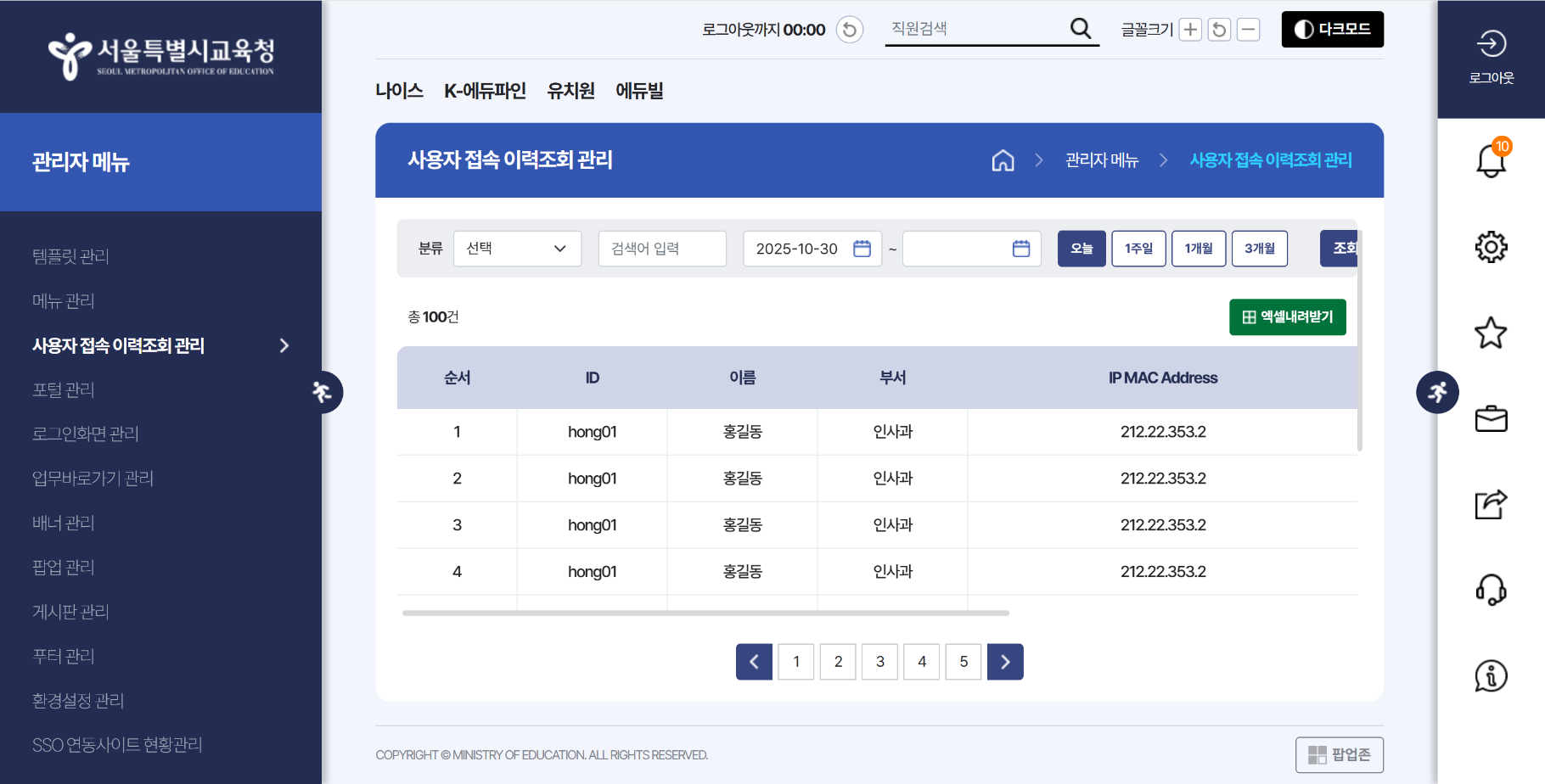 교육부 화면 이미지