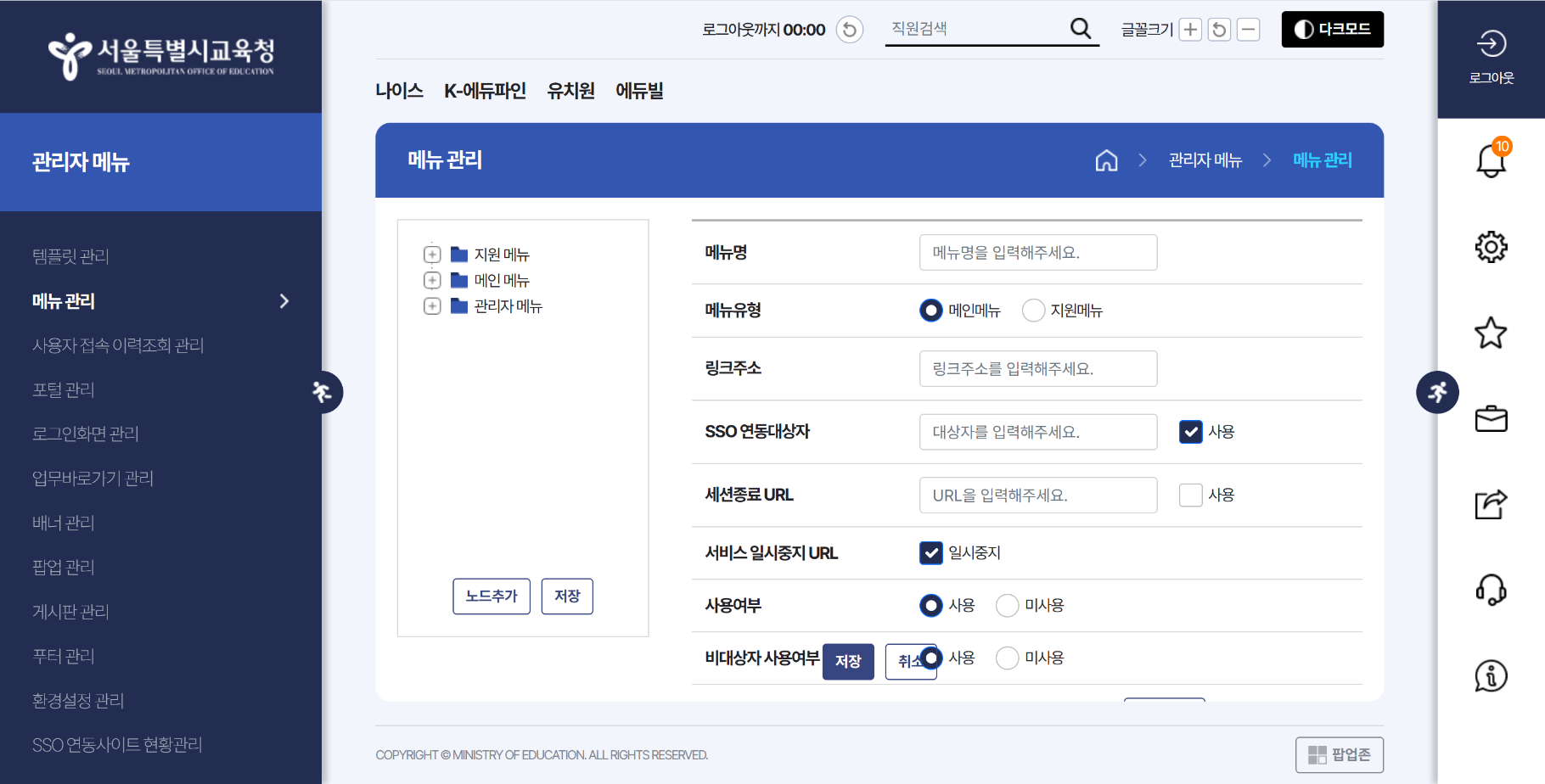 교육부 화면 이미지
