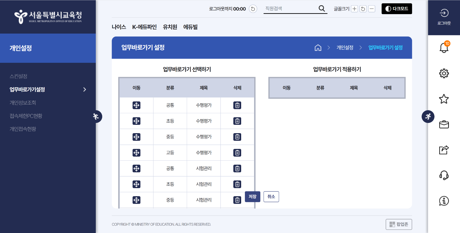 교육부 화면 이미지