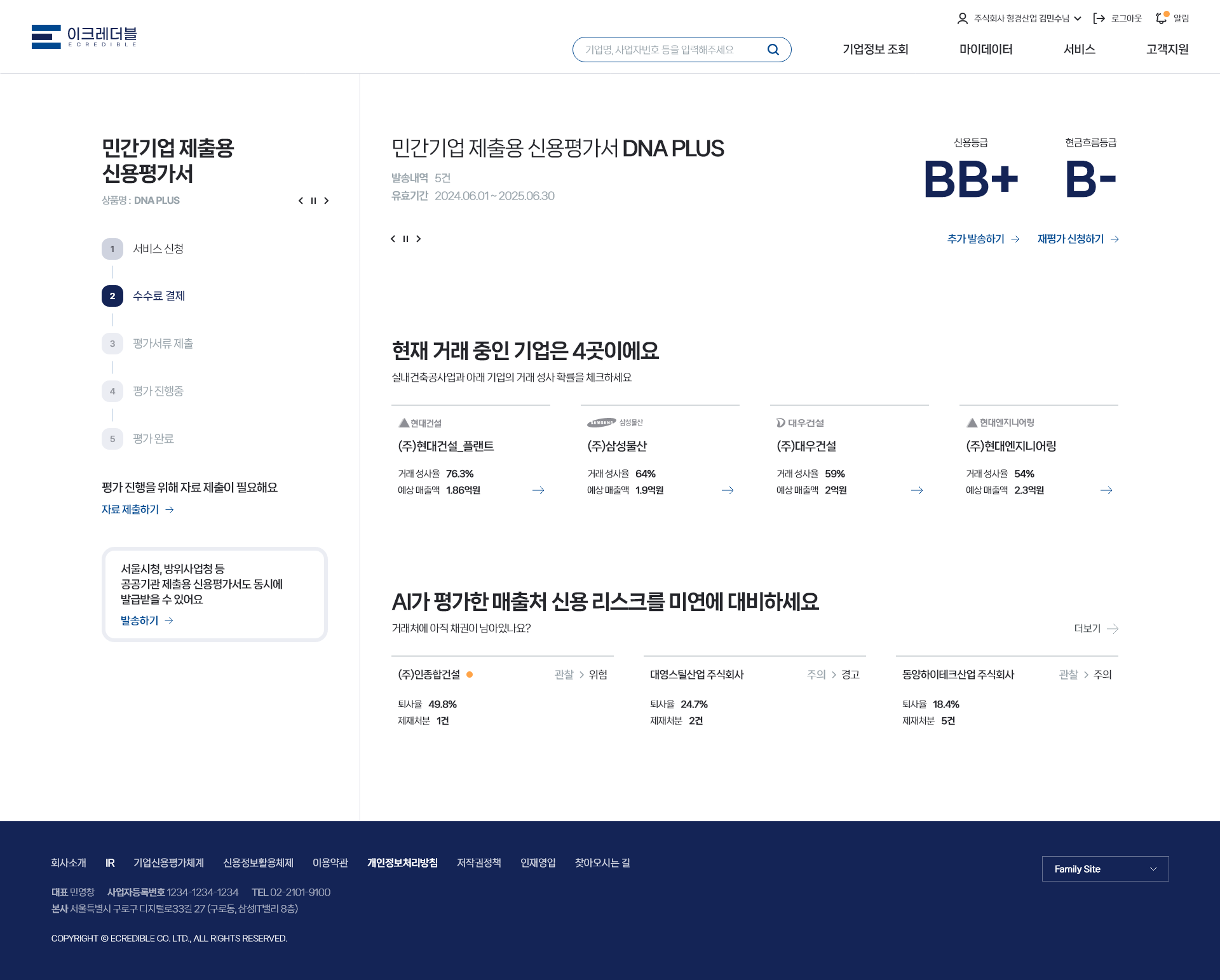 이크레더블 화면 이미지