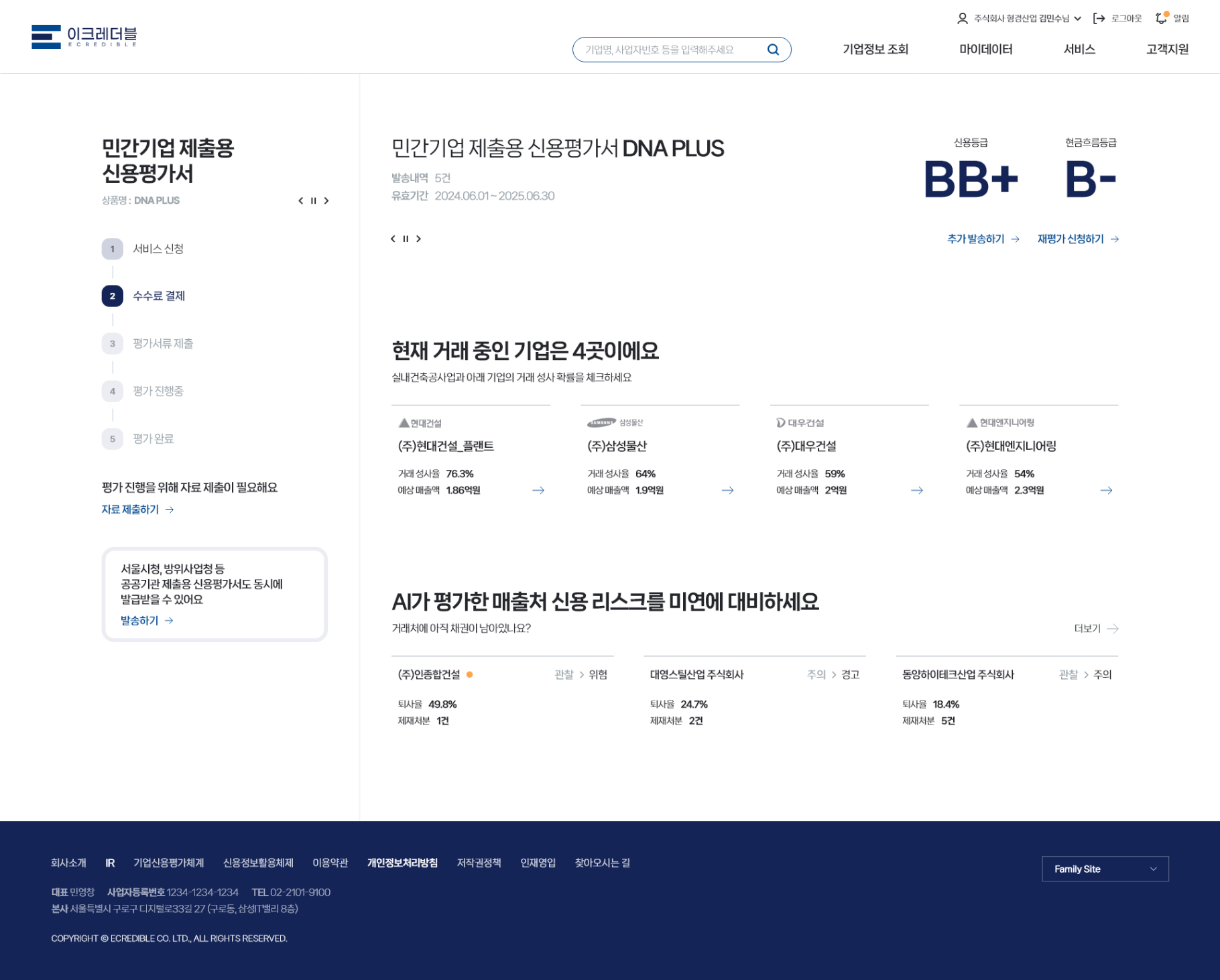 이크레더블 화면 이미지