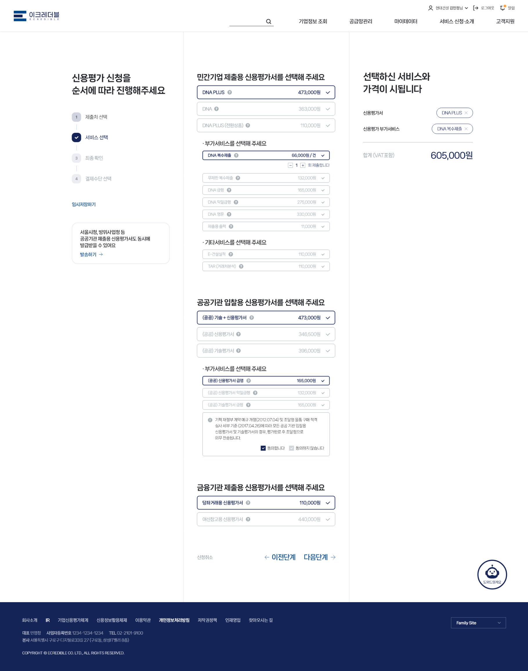 이크레더블 화면 이미지
